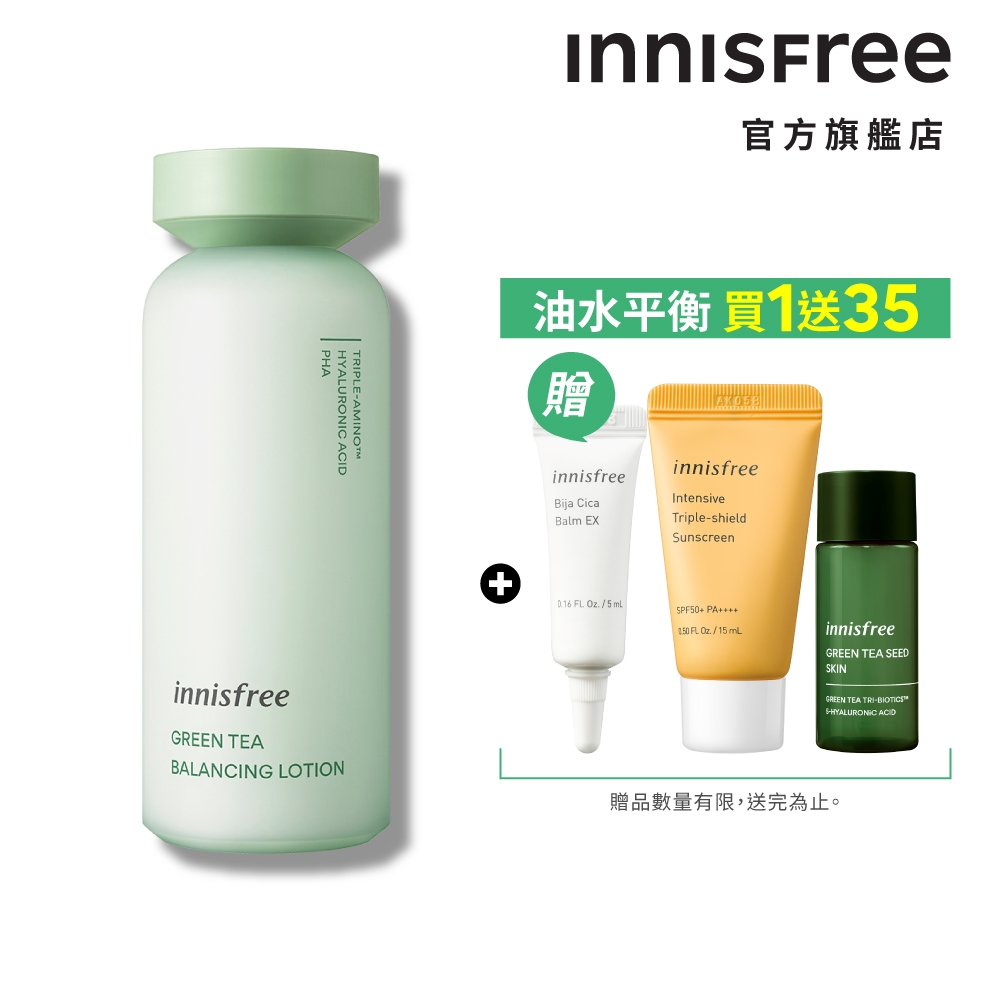 innisfree 綠茶水平衡調理乳 160ml