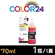 【Color24】for Brother BT5000Y 黃色相容連供墨水 70ml增量版 適用DCP-T310 / DCP-T300 / DCP-T510W/DCP-T520W/DCP-T500W product thumbnail 1