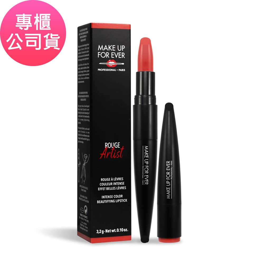 MAKE UP FOR EVER 藝術大師ROCK真我唇膏筆 #300 橘子汽水 3.2g (原廠公司貨)