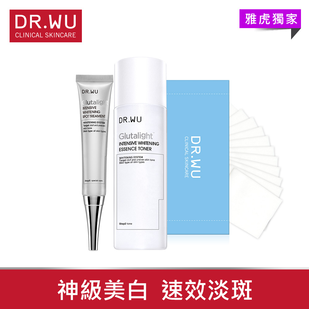 DR.WU潤透光美白化妝水150ML+淡斑精華20ML+贈化妝棉30入 效期:20220430