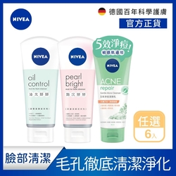 (任選6入) 【NIVEA 妮維雅】 潔顏泥/潔顏乳(油光掰掰/黯沉掰掰/5效淨痘)