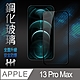 【HH】Apple iPhone 13 Pro Max (6.7吋)(全滿版)鋼化玻璃保護貼系列 product thumbnail 1