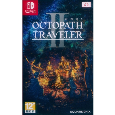 歧路旅人 2 Octopath Traveler Ⅱ - NS Switch 中英日文亞版 台灣公司貨