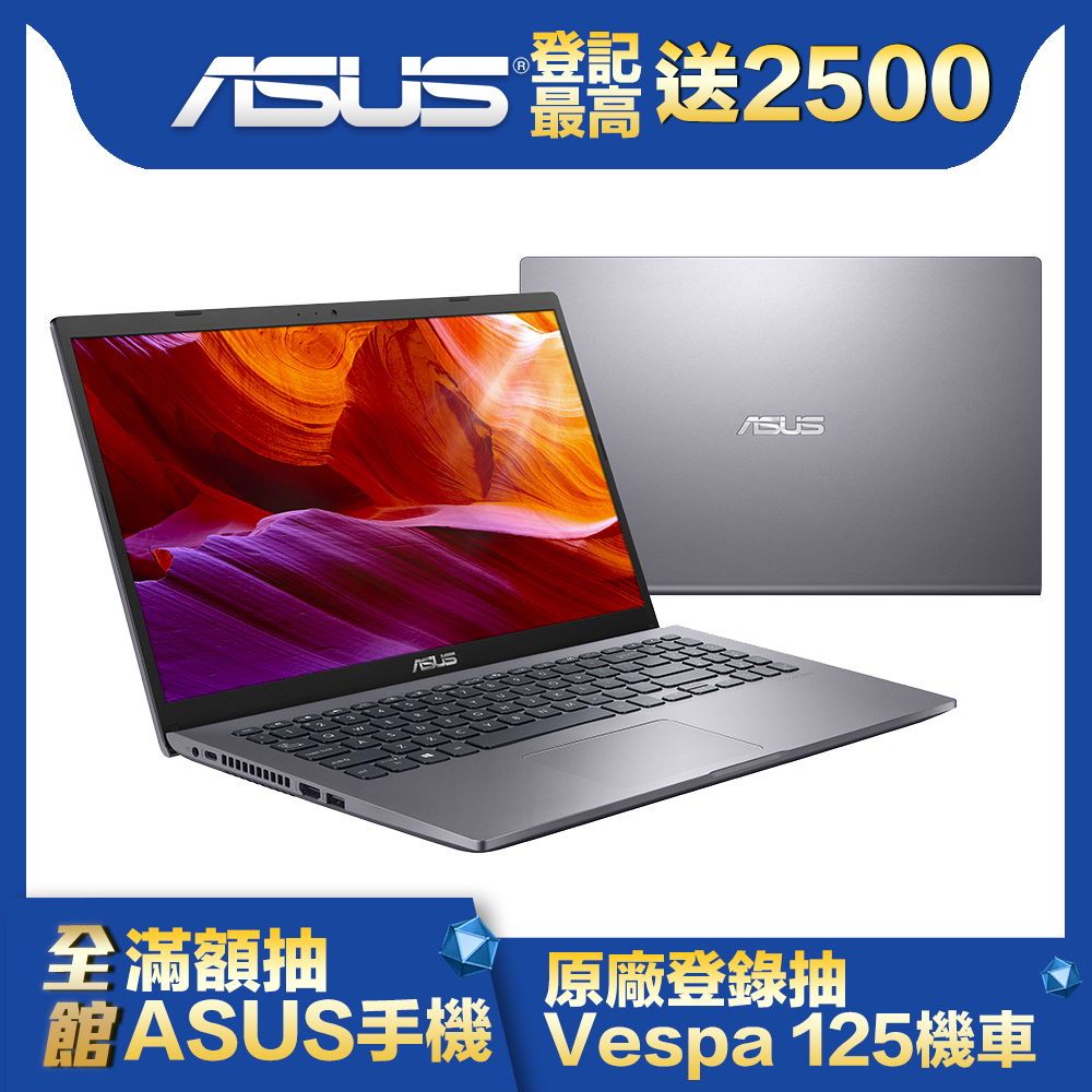 ASUS X509JB 15吋筆電 (i5-1035G1/MX110/4G/1TB HDD+256G SSD/LapTop/灰)ASUS LapTop 系列