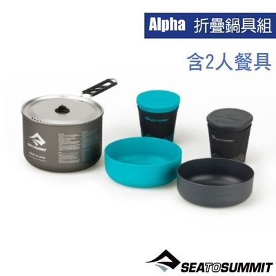 Sea To Summit Alpha 折疊鍋具組-2.1(含2人餐具組)_STSAKI5004-03122108