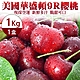 第2件贈全家禮券【天天果園】美國空運華盛頓9R櫻桃1kg 禮盒 product thumbnail 2