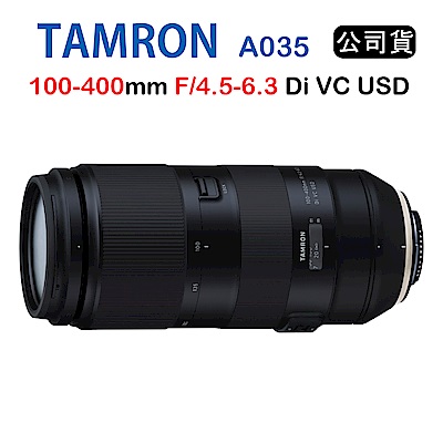 Tamron 100-400mm F4.5-6.3 Di VC A035(公司貨)