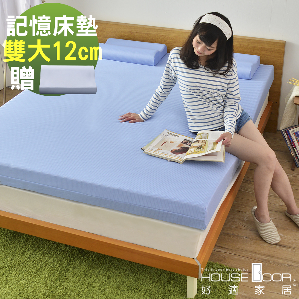 House Door 日本大和防蹣抗菌表布12cm記憶床墊舒眠組-雙大6尺