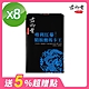 限時68折↗君御堂-專利紅蔘精胺酸瑪卡王x8盒 product thumbnail 1