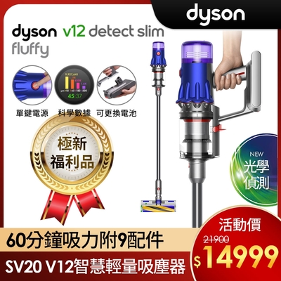 人気商品】 ①ＳＶ２０detect slim fluffy. 掃除機 - zoopalic.com