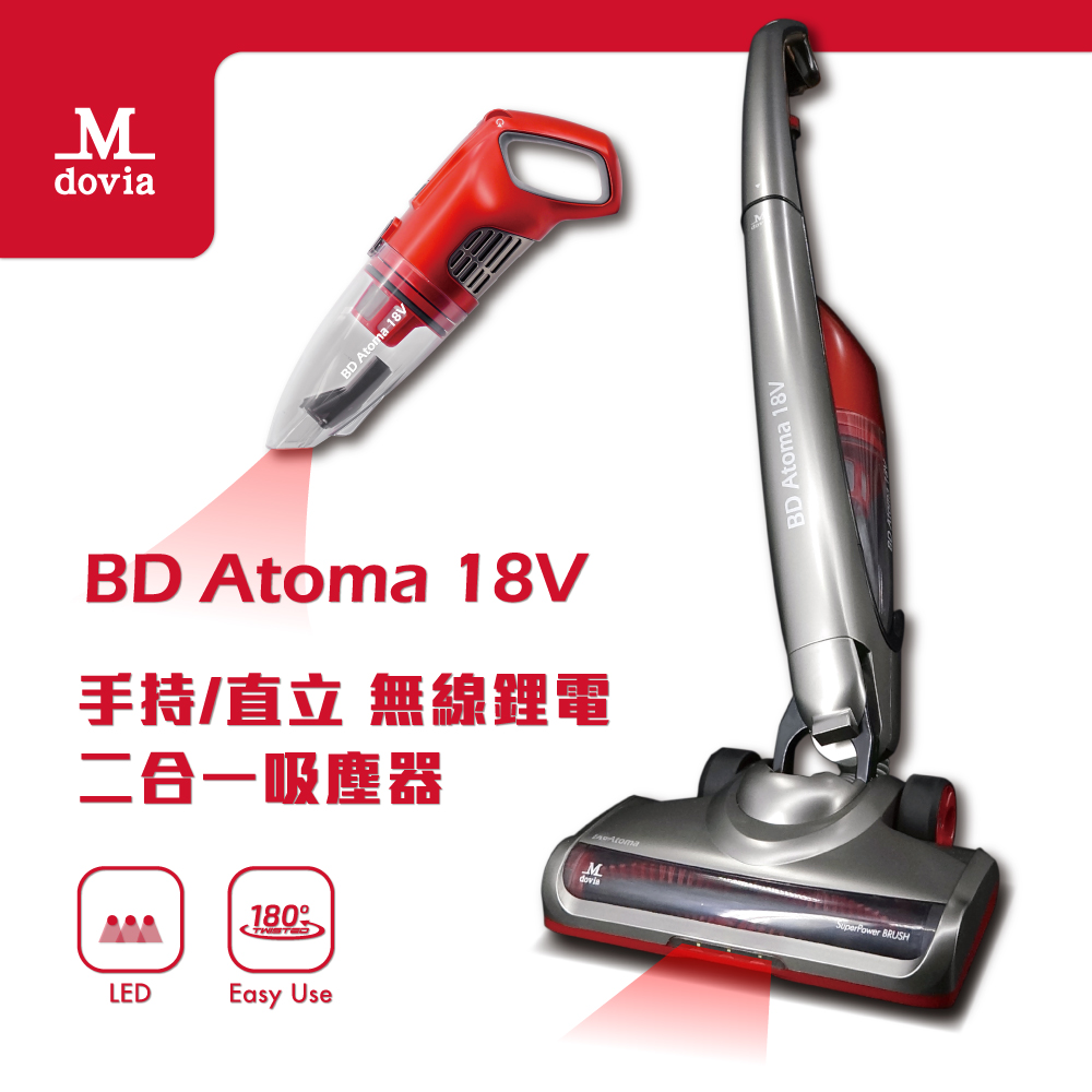 MDOVIA BDAtoma 18V無線二合一鋰電池吸塵器