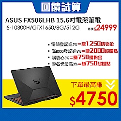 ASUS FX506LHB 15.6吋電競筆電