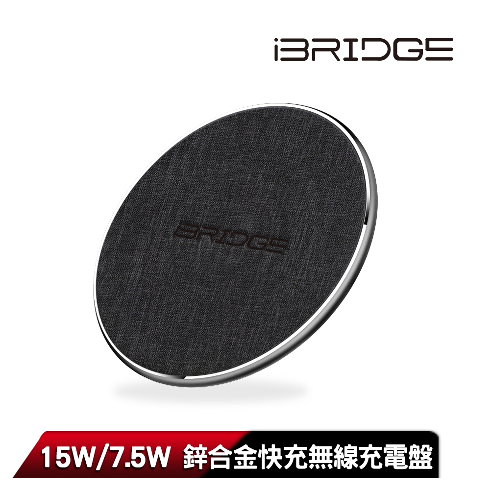 iBRIDGE 15W+蘋果7.5W 鋅合金急速無線充電板