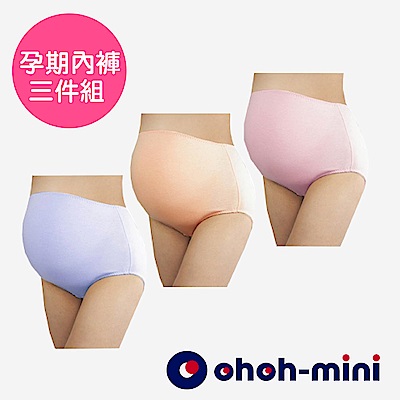 【ohohmini 孕產用品】粉彩舒適高腰孕婦內褲三件組