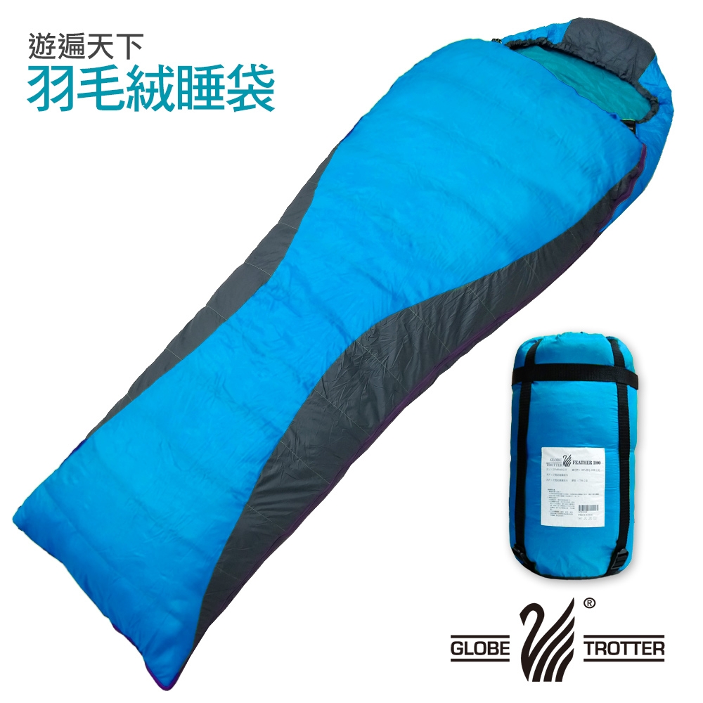 【遊遍天下】防風防潑水立體隔間保暖羽毛絨睡袋(顏色隨機_FT1000_1.75kg)
