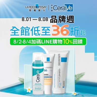 理膚寶水×CeraVe★夏日品牌週 全館低至36折起