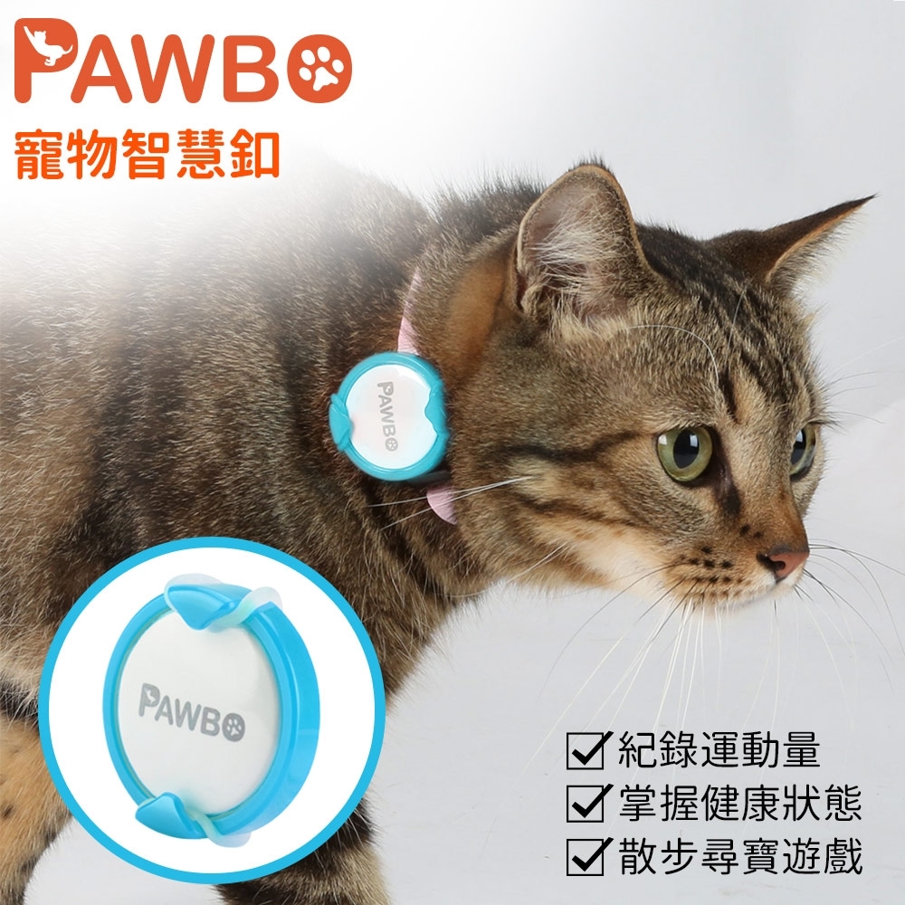 Pawbo波寶 寵物智慧釦/運動追蹤器-藍 ZCX01TE00H
