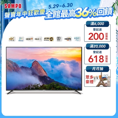 SAMPO聲寶 50吋 4K UHD 液晶顯示器EM-50FC610(N) 含基本安裝+舊機回收