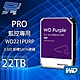 昌運監視器 WD221PURP WD紫標 PRO 22TB 3.5吋監控專用(系統)硬碟 product thumbnail 1