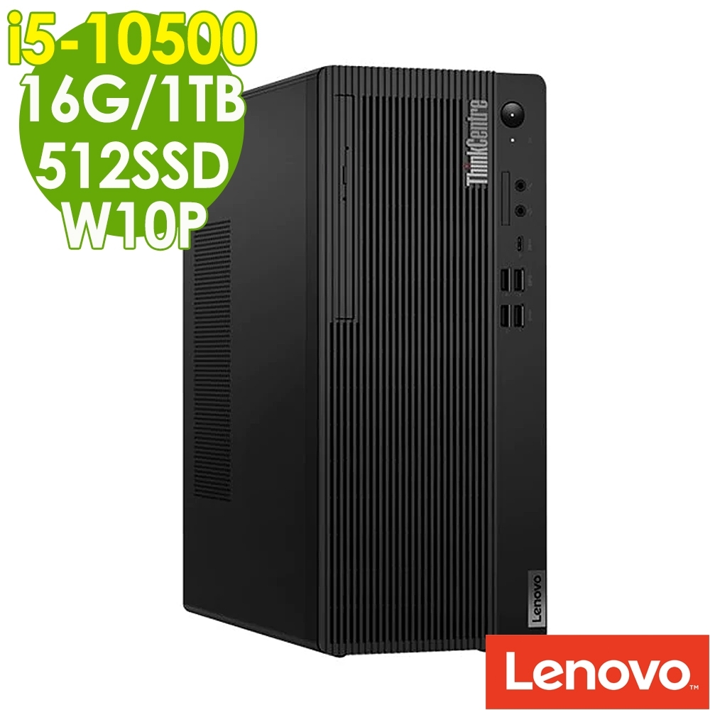 Lenovo M70t 10代商用電腦 i5-10500/16G/512SSD+1TB/W10P