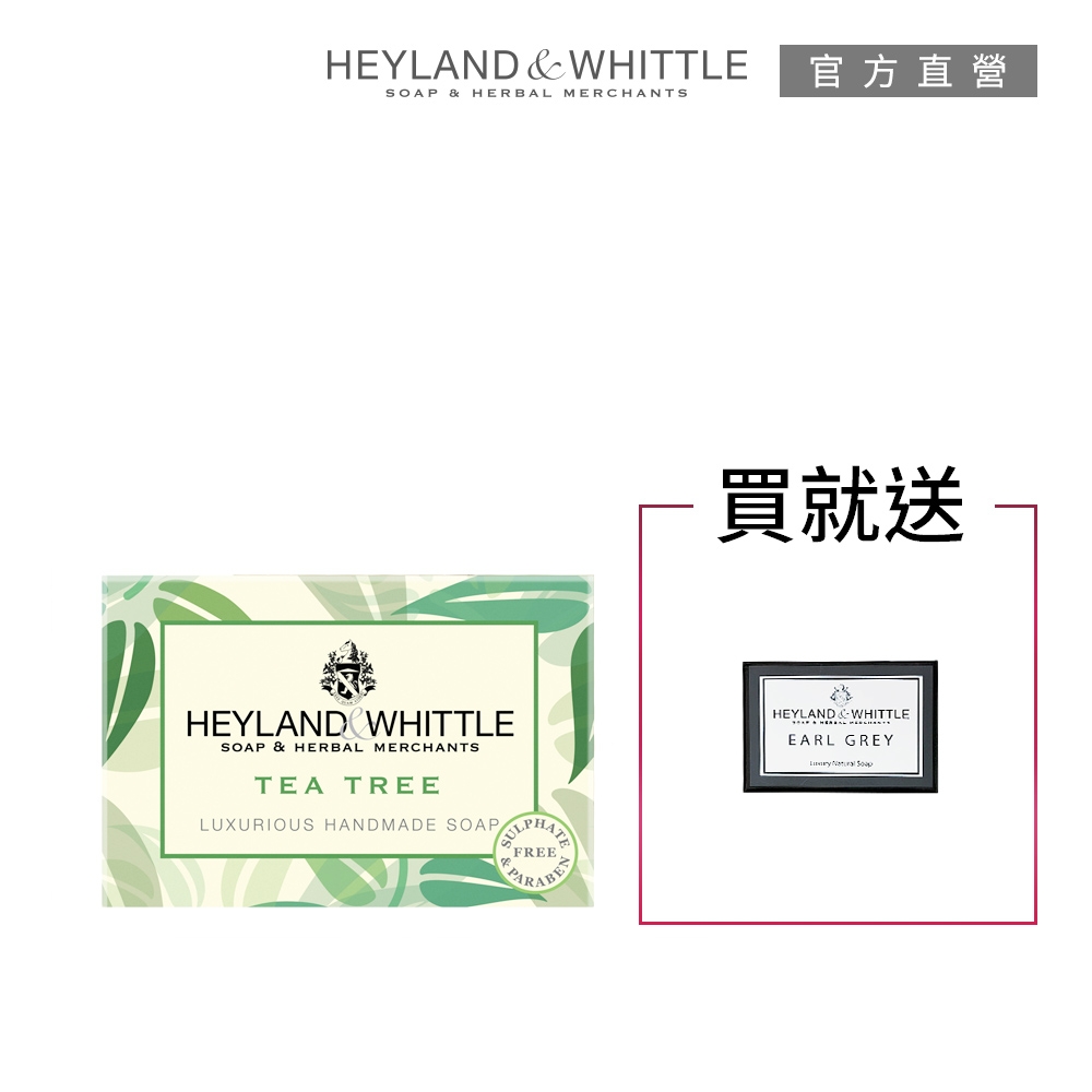 H&W英倫薇朶 茶樹香氛皂買大送小