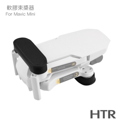 HTR 螺旋軟膠槳束槳器（2入/組）For Mavic Mini