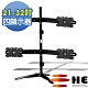 HE 大尺寸桌上型四螢幕支架 - H734TSE (適用21-32吋LED/LCD) product thumbnail 1