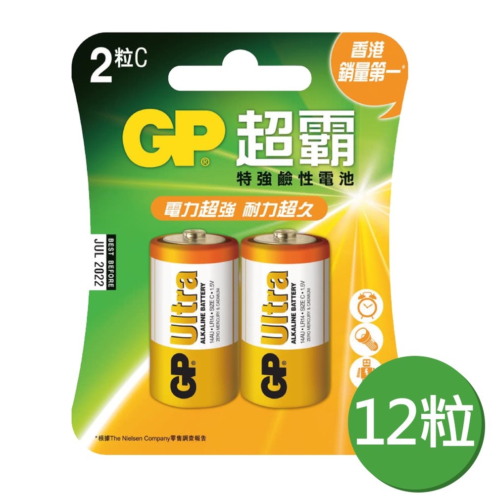 【超霸GP】2號(C)ULTRA特強鹼性電池12粒裝(吊卡裝1.5V鹼性電池)