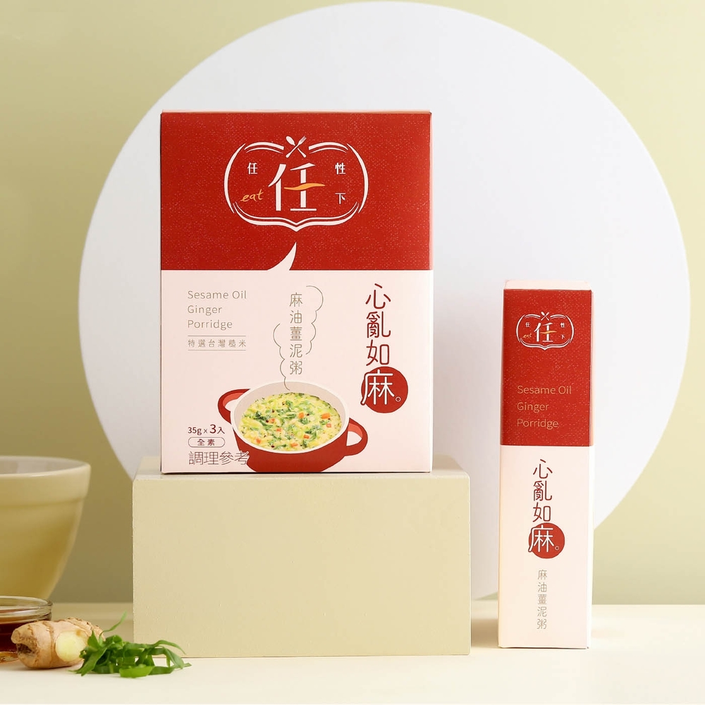 任性eat下 心亂如麻 麻油薑泥粥(35gx3入/盒)