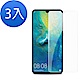 超值3入組 華為 HUAWEI Mate20 透明 9H玻璃鋼化膜 手機 保護貼 華為 Mate20保護貼 Mate20鋼化膜 product thumbnail 1