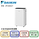 【DAIKIN 大金】一級能效12L空氣清淨除濕機(JPF24ASCT) product thumbnail 1