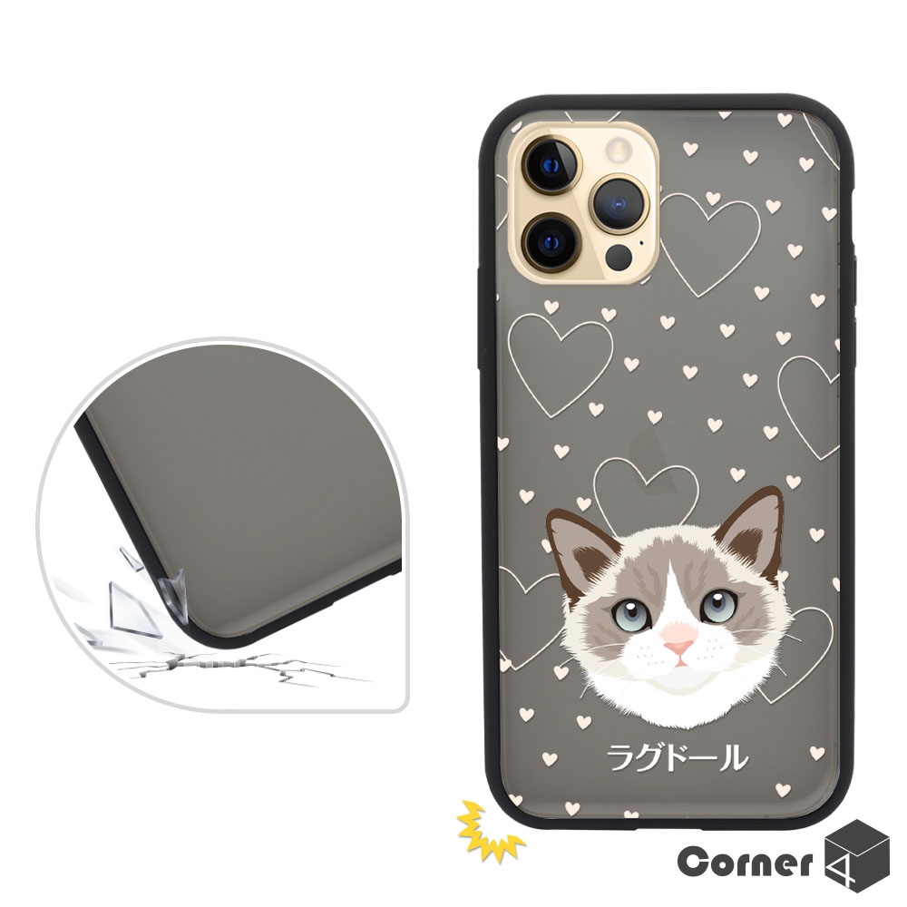 Corner4 iPhone 12 Pro Max 6.7吋柔滑觸感軍規防摔手機殼-布偶貓(黑殼)