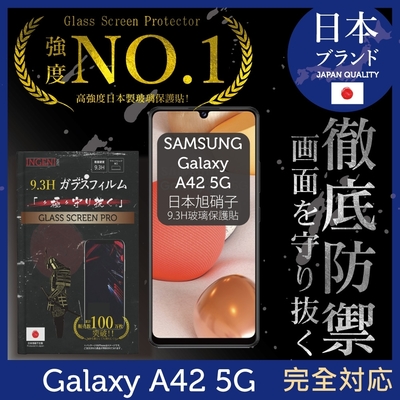 【INGENI徹底防禦】Samsung 三星 Galaxy A42 5G 全膠滿版 黑邊 保護貼 日規旭硝子玻璃保護貼