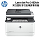 HP LaserJet Pro 3103fdn 黑白雷射多功能傳真事務機 (3G631A) product thumbnail 1