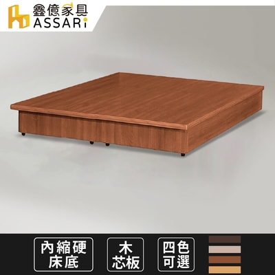 ASSARI-強化6分內縮硬床座/床底/床架-雙大6尺