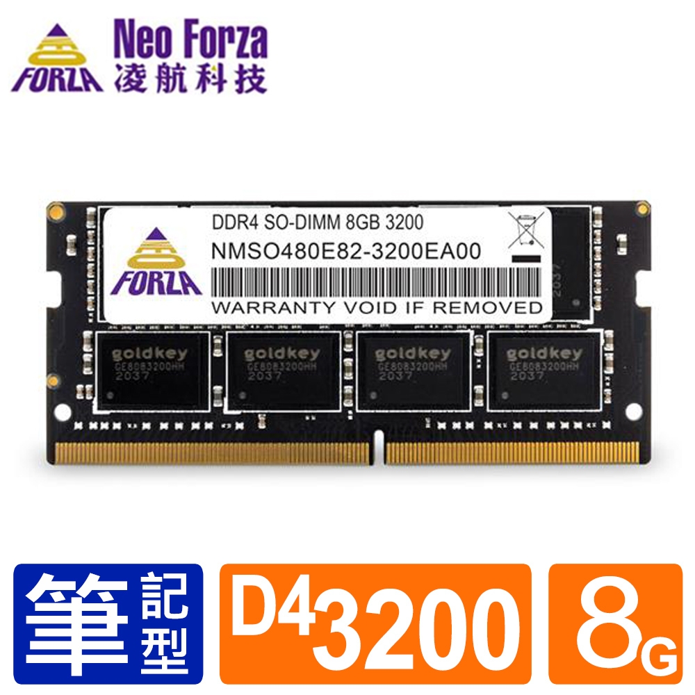 Neo Forza 凌航 NB-DDR4 3200/8G 筆記型RAM(原生)