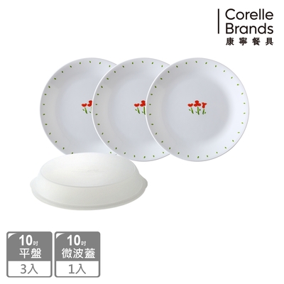 【美國康寧】CORELLE 小紅花4件式10吋平盤組-D08