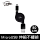 TCSTAR MicroUSB伸縮充電傳輸線 TCW-U9080BK product thumbnail 1