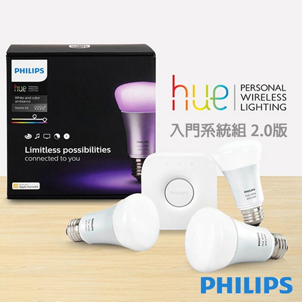 【飛利浦 PHILIPS LIGHTING】Hue無線智慧照明_入門系統組 2.0