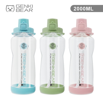 【Genki Bear 元氣熊】樂意Tritan戶外運動水壺 2000ml