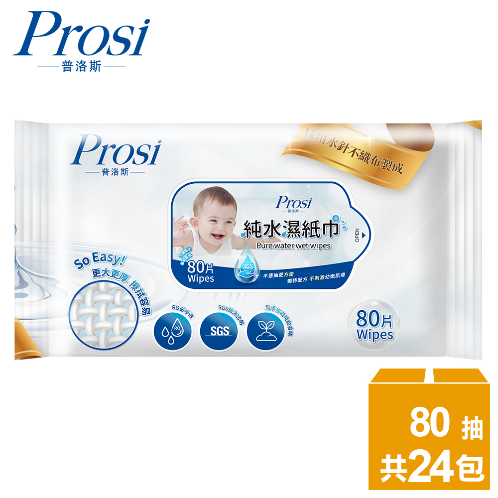 【Prosi普洛斯】超細柔低敏RO純水濕紙巾80片x24包(無添加、保水度up)