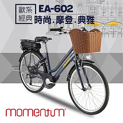 GIANT EA602 歐系經典電動車