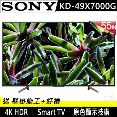 SONY索尼 49吋 4K HDR 連網液晶電視 KD-49X7000G