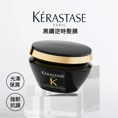 KERASTASE卡詩 黑鑽逆時髮膜200ml