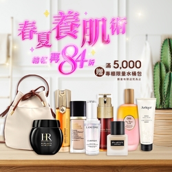 春夏養肌術★赫蓮娜,ReVive,歐舒丹↘$178起