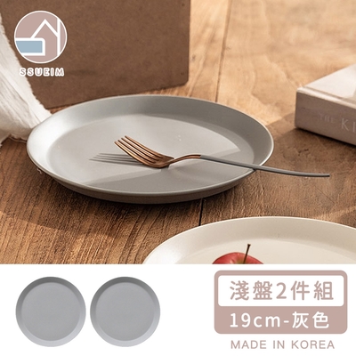 韓國SSUEIM Mariebel系列莫蘭迪陶瓷淺盤2件組19cm(灰色)