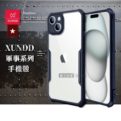 XUNDD訊迪 軍事防摔 iPhone 15 Plus 6.7吋 鏡頭全包覆 清透保護殼 手機殼(海軍藍)