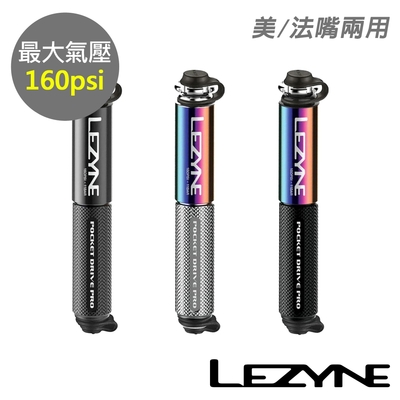 《LEZYNE》攜帶式打氣筒 160psi 美法嘴兩用 POCKET DRIVE PRO 便攜式/灌風/灌氣/打氣/補胎