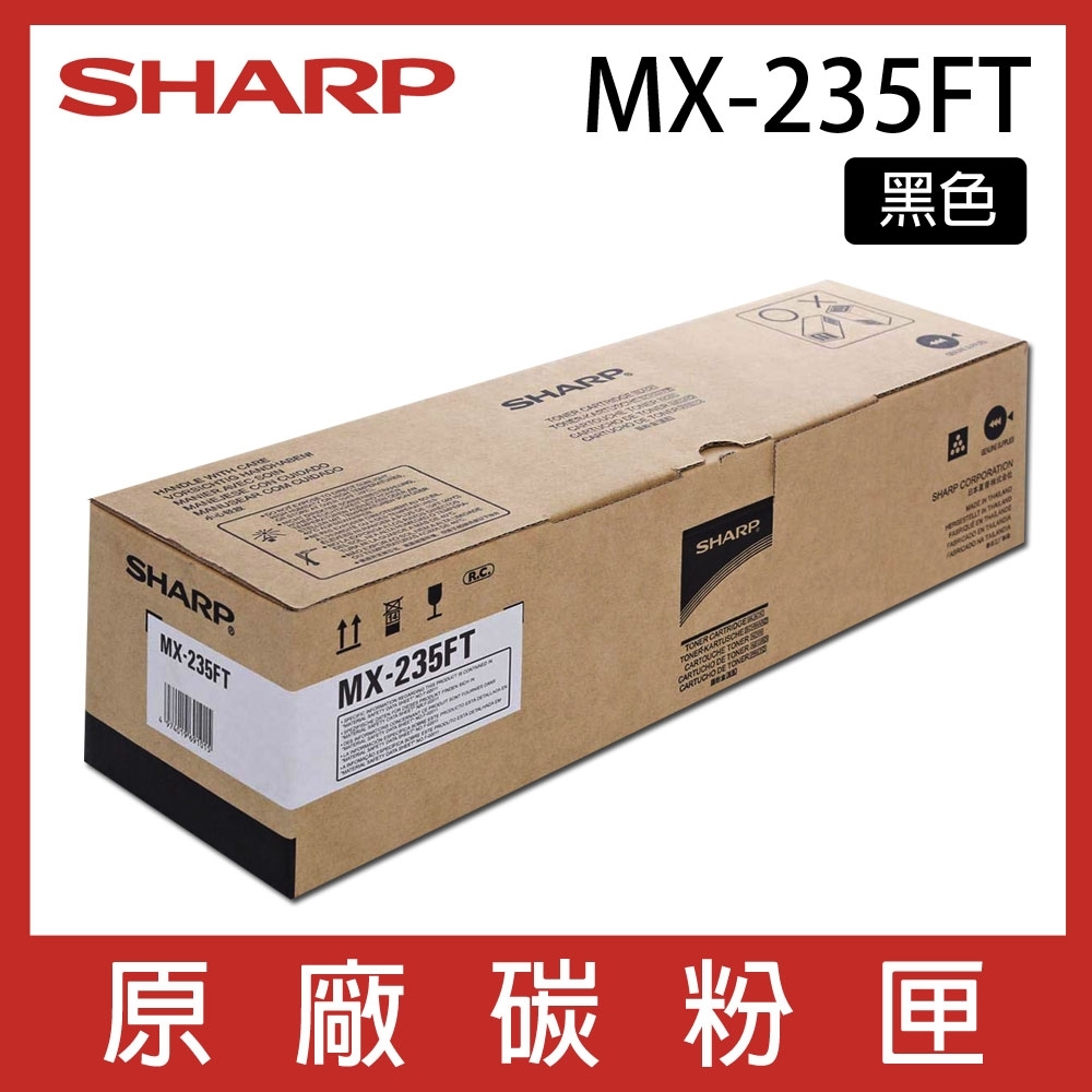 Sharp MX-235FT 原廠影印機碳粉匣