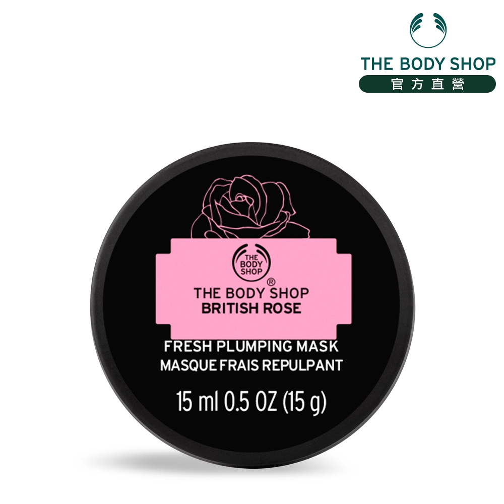 The Body Shop 英皇玫瑰澎潤補水面膜-15ML(商品效期 : 7-12個月)